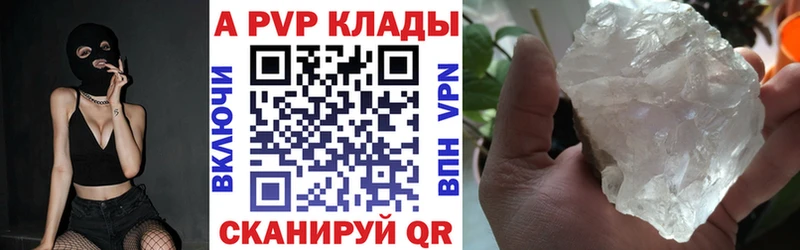 Альфа ПВП VHQ ОМГ ОМГ как зайти Пласт где продают