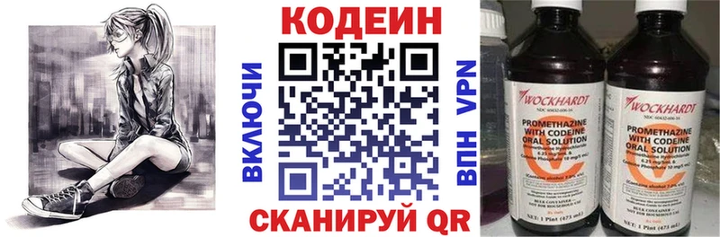 Кодеиновый сироп Lean Purple Drank  Пласт 