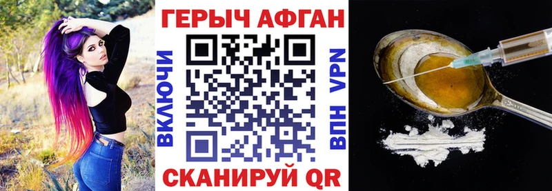 ГЕРОИН белый  KRAKEN tor  shop телеграм  Пласт 