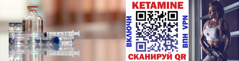 Кетамин VHQ  закладка  Пласт 